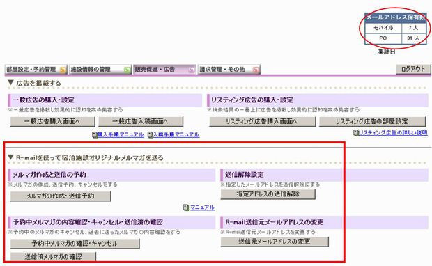 R-mail